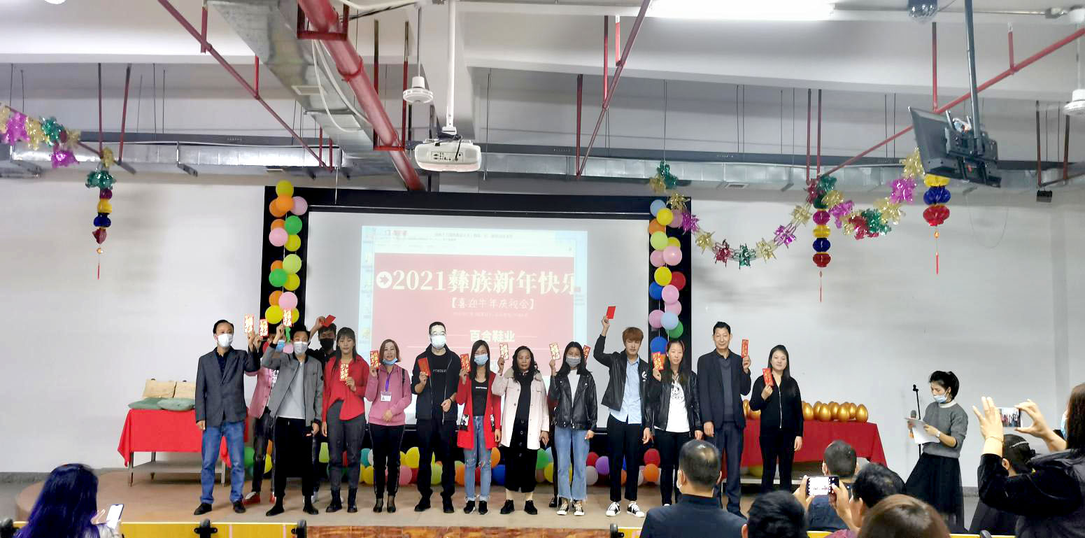 金牛報(bào)春，歡樂(lè)彝族年